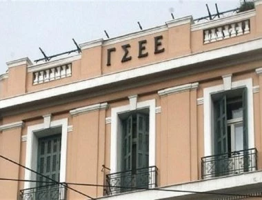 ΓΣΕΕ: Σχεδιάζει υπερ-επαγγελματικό ταμείο για τον ιδιωτικό τομέα